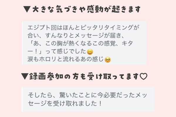 ヒプノ会お客様の声01