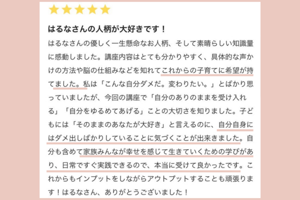 お客様の声1