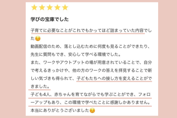 お客様の声2