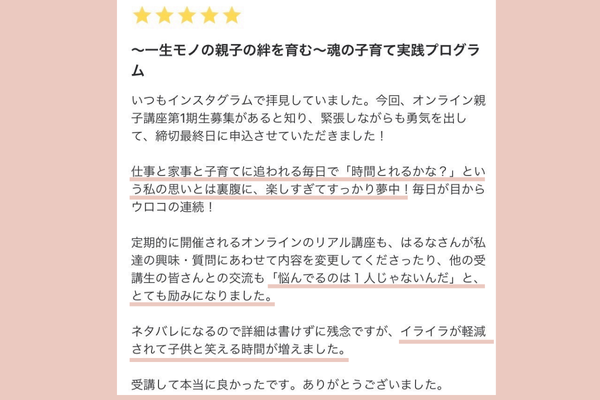 お客様の声3