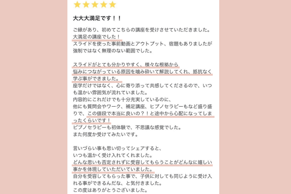 お客様の声4