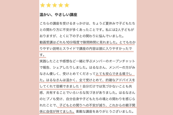お客様の声5