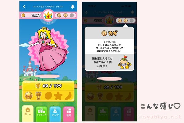 パワーアップバンドはコスパ最強！自己肯定感UP