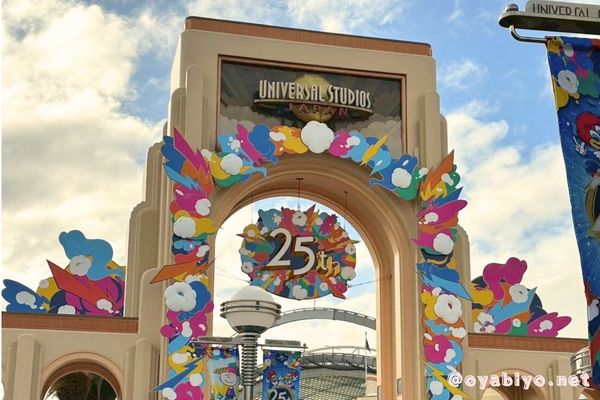 【実録】エクスプレスパスなし！7歳＆4歳のUSJタイムスケジュール