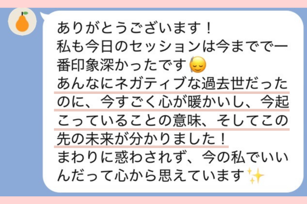 怖い前世が出てきたらどうしよう