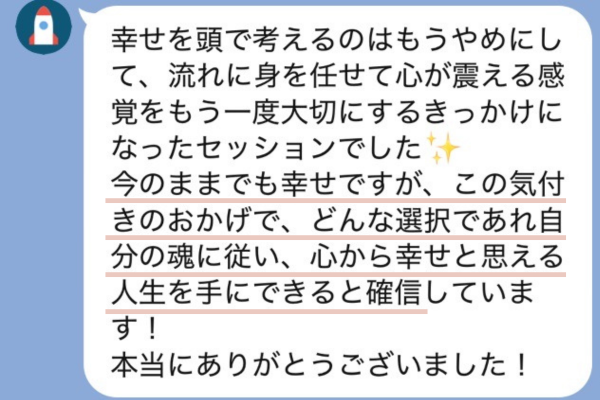 怖い前世のその先