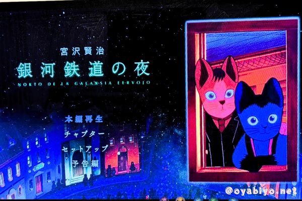7歳の娘が気づいた、『銀河鉄道の夜』の「本当の幸い」への答え