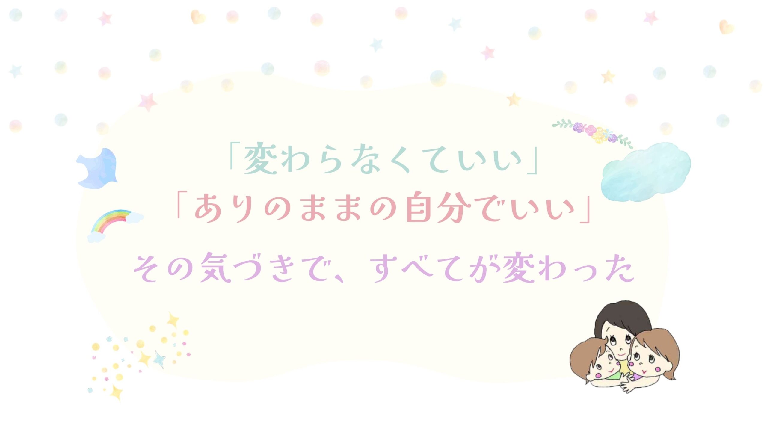 はるなプロフィール（運営者情報）