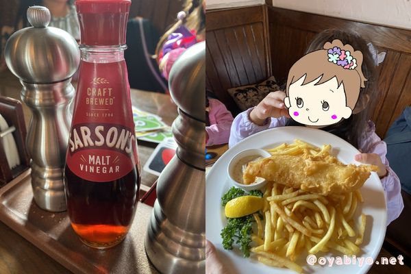 ブリティッシュヒルズのモルトビネガー
