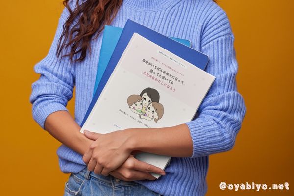 【寝顔に「ごめんね」のママが、自分に優しく、子どもに「大好き」で眠れる7Days🌸】『7Daysワークブック（全18ページ）』