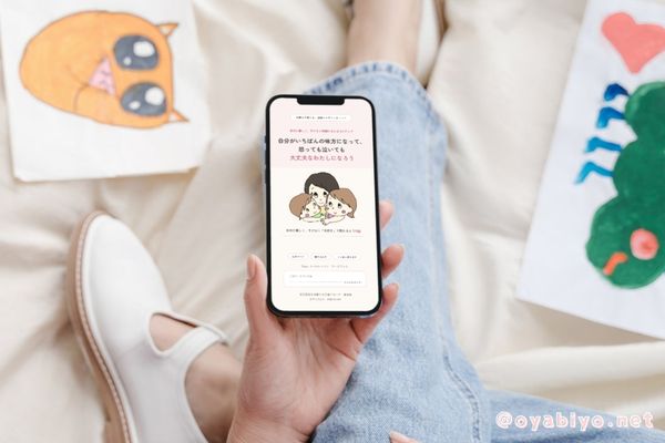 【寝顔に「ごめんね」のママが、自分に優しく、子どもに「大好き」で眠れる7Days🌸】７日間のメール講座で、学べること