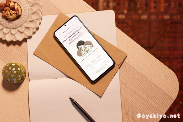 寝顔に「ごめんね」のママが、自分に優しく、子どもに「大好き」で眠れる7Days🌸メルマガ配信内容